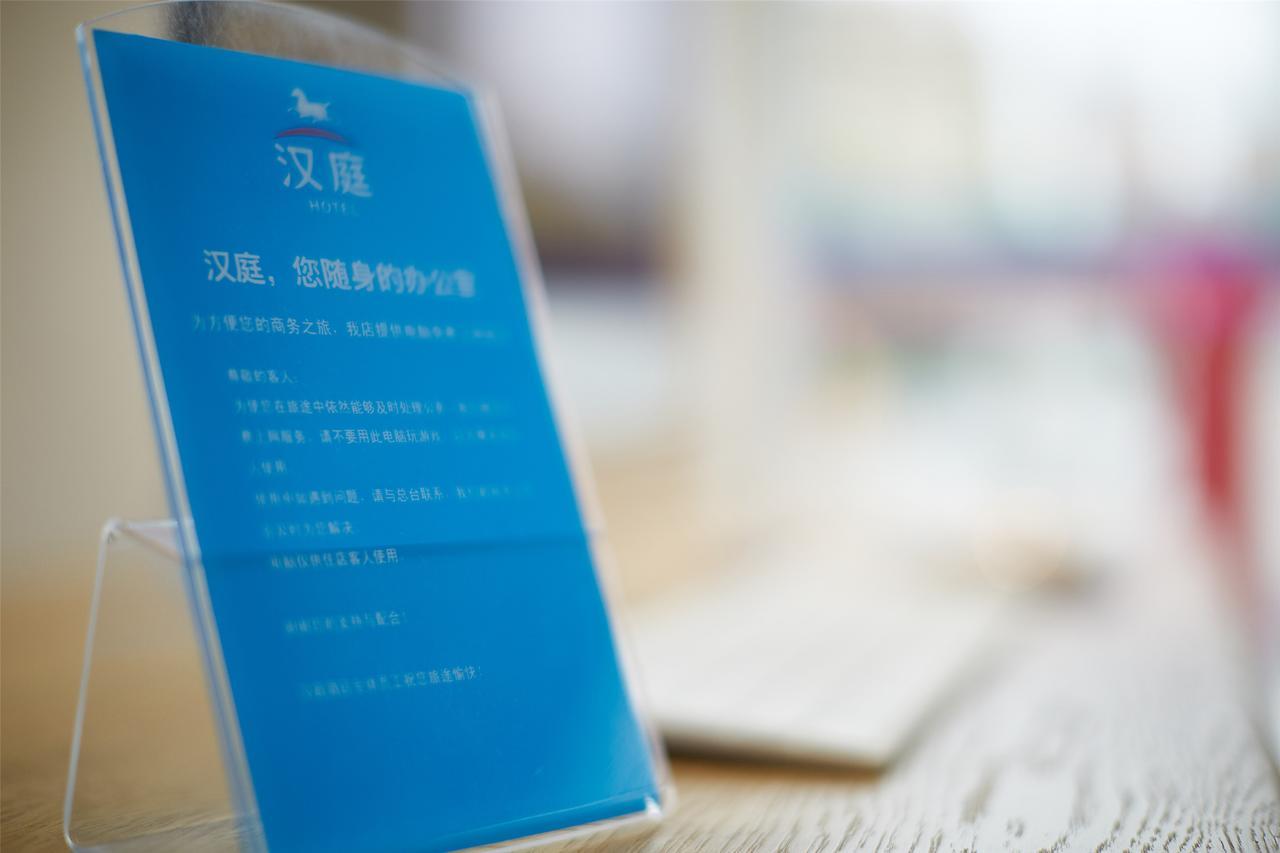 Hanting Hotel Shanghai Pudong Airport Zhuqiao エクステリア 写真